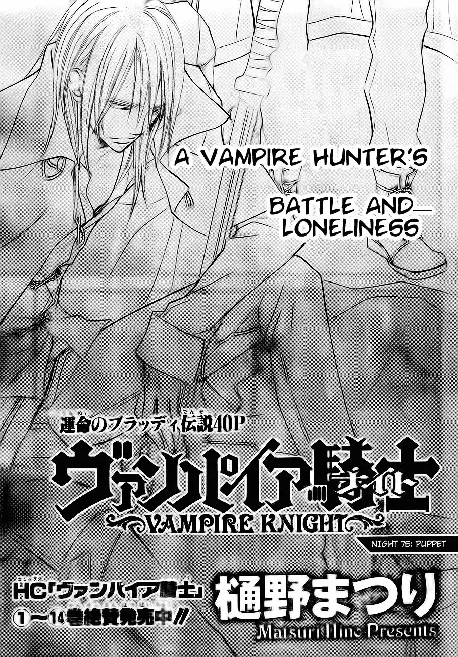 Vampire Knight Chapter 75 2